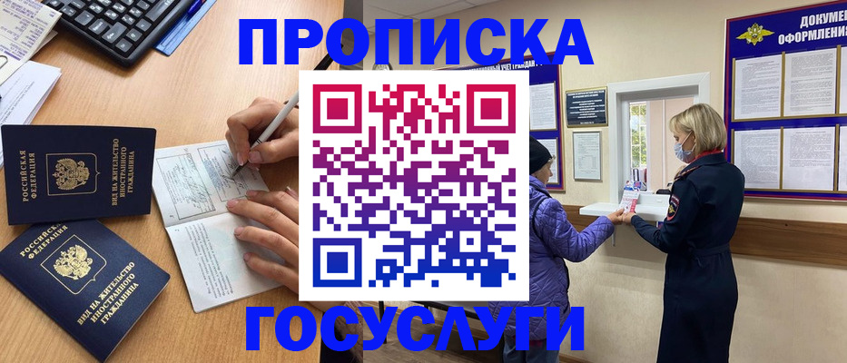 миграционный учет в Инзе