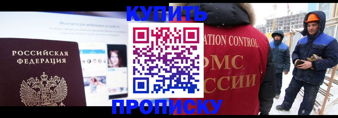 временная регистрация собственник в Инзе