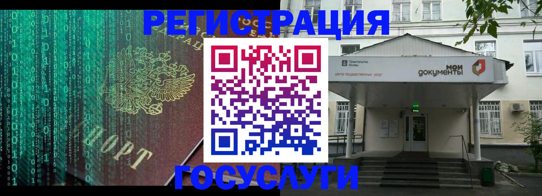 временная регистрация для школы в Инзе