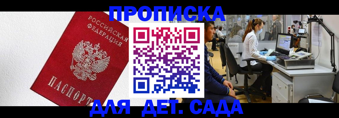 временная регистрация в Инзе