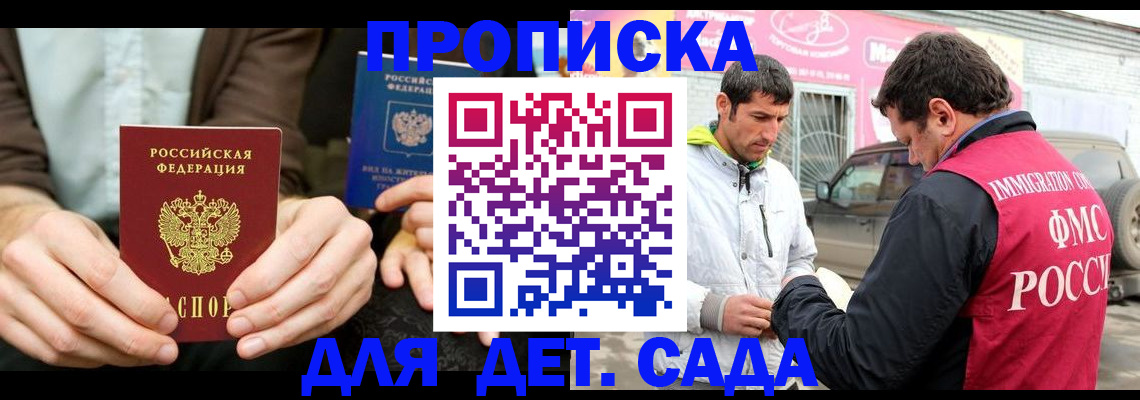 временная регистрация поиск в Инзе